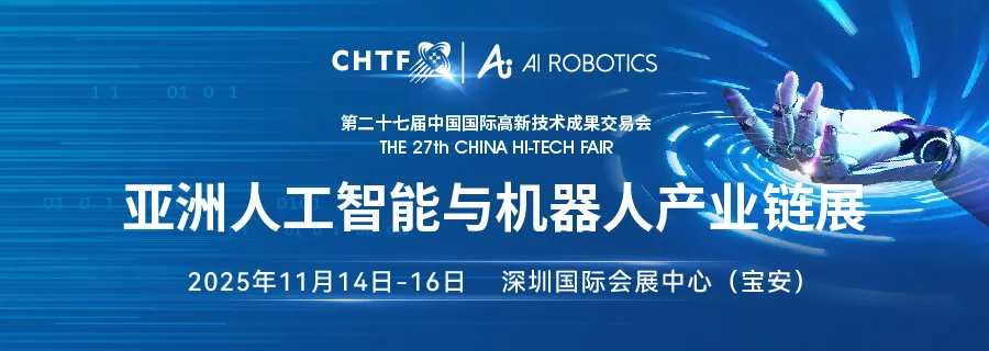 參展必備！高交會機器人七大應用領域采購需求搶先看